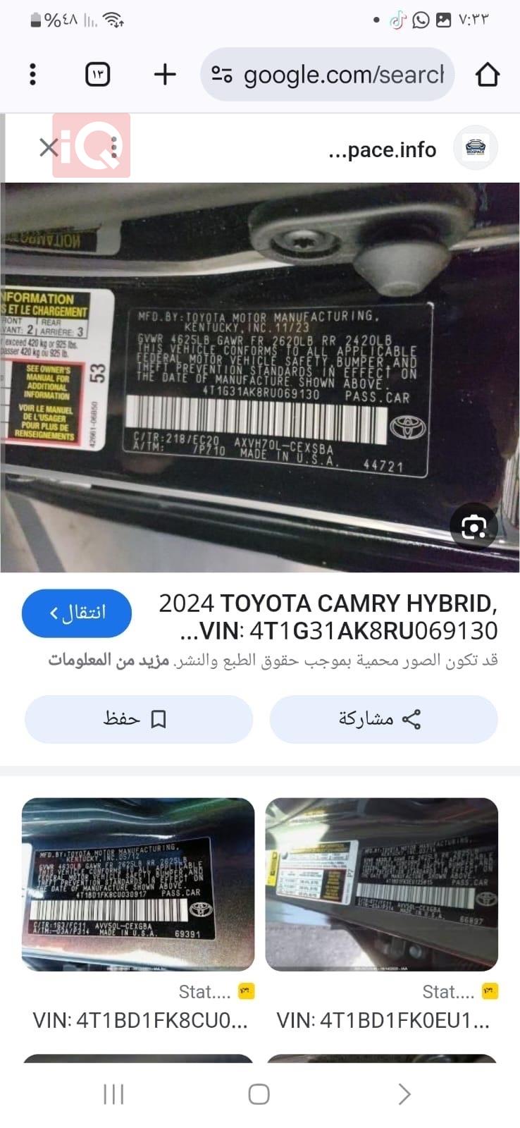 تويوتا كامري